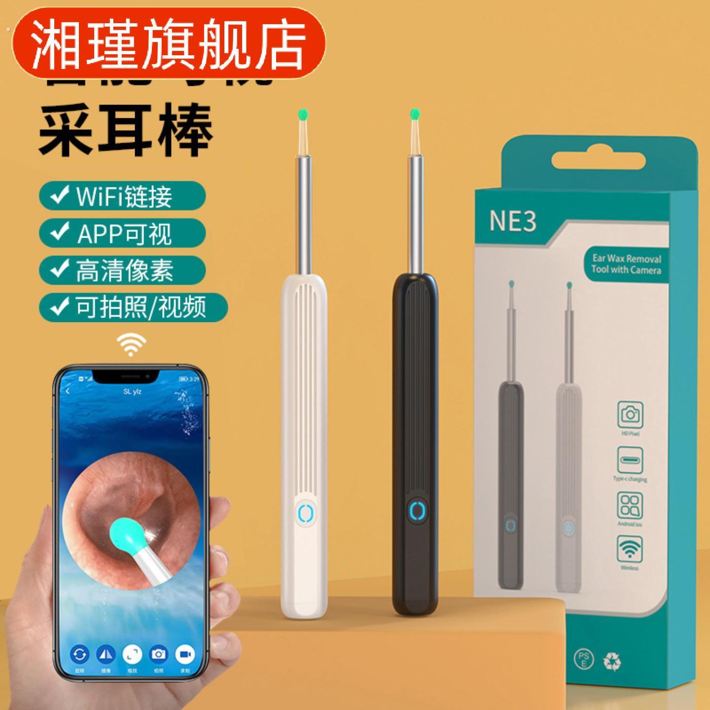 可视挖耳勺智能高清可视掏耳勺带灯耳勺采耳店专用耳朵清洁