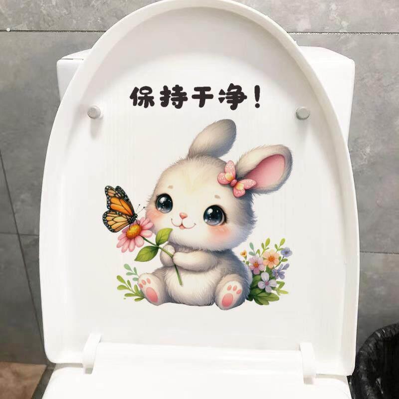 可爱马桶贴兔子保持干净家居卧室墙体装饰贴画洗手间防水马桶贴纸