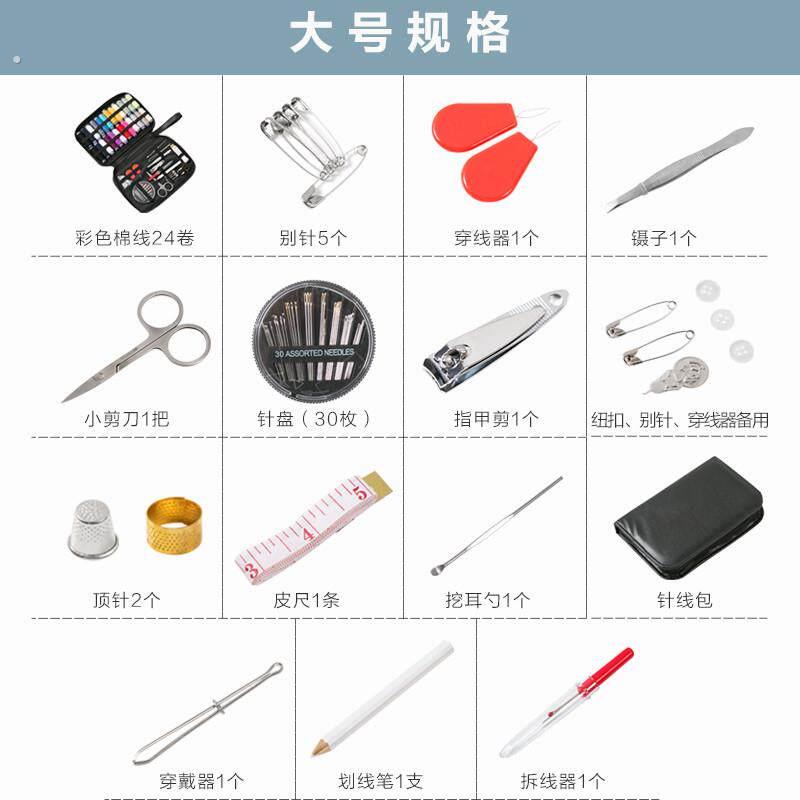 家用针线盒子套装实用宿舍便携大容量缝衣针线手工针线活缝纫工具