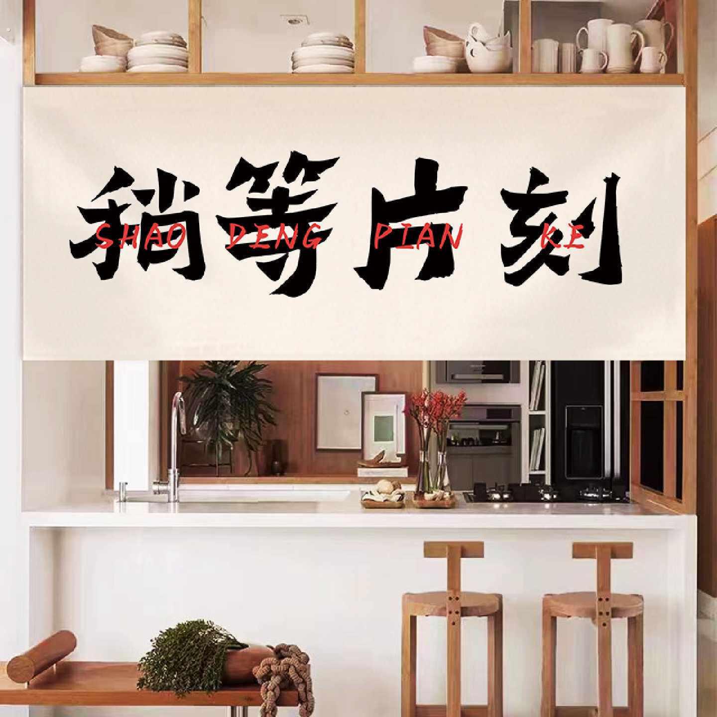 厨房出餐口定制饭店餐厅遮挡帘子食堂取餐口门头窗帘短帘店铺商用
