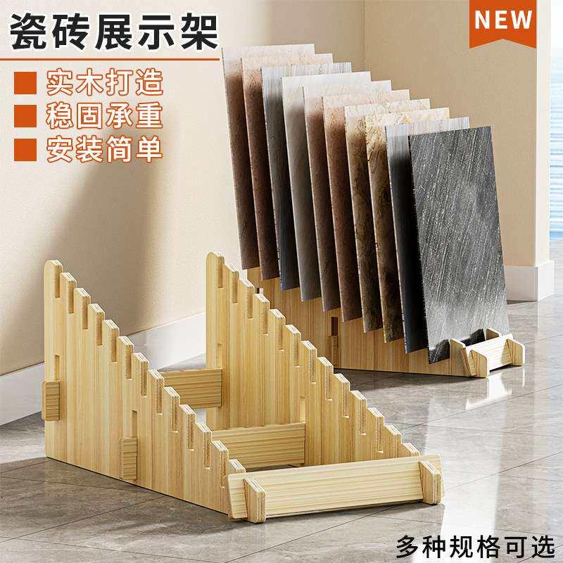 瓷砖展示架木地板落地展架地砖样品架子立式多功能实木防滑插架