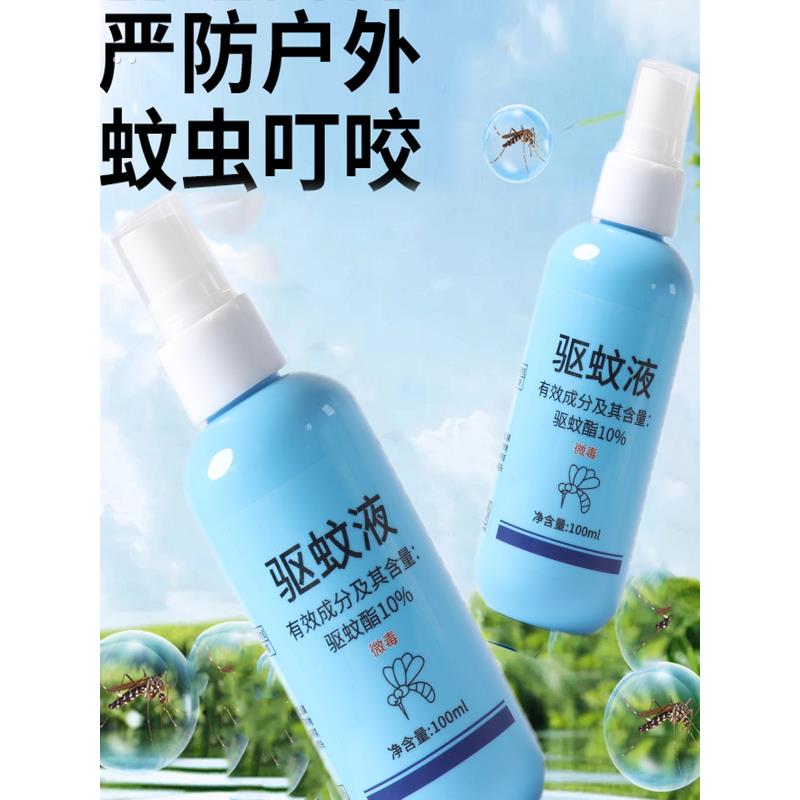 驱蚊喷雾高效喷雾剂户外无残留室内家用灭蚊