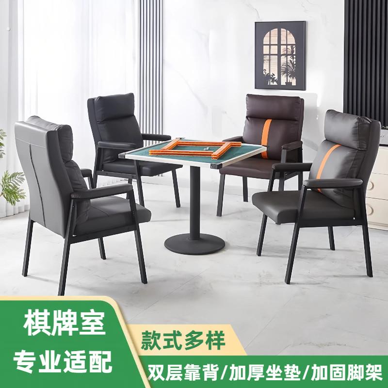 麻将椅棋牌室专用椅子四把组合高档桌椅双层靠背凳子打麻将机加粗图片