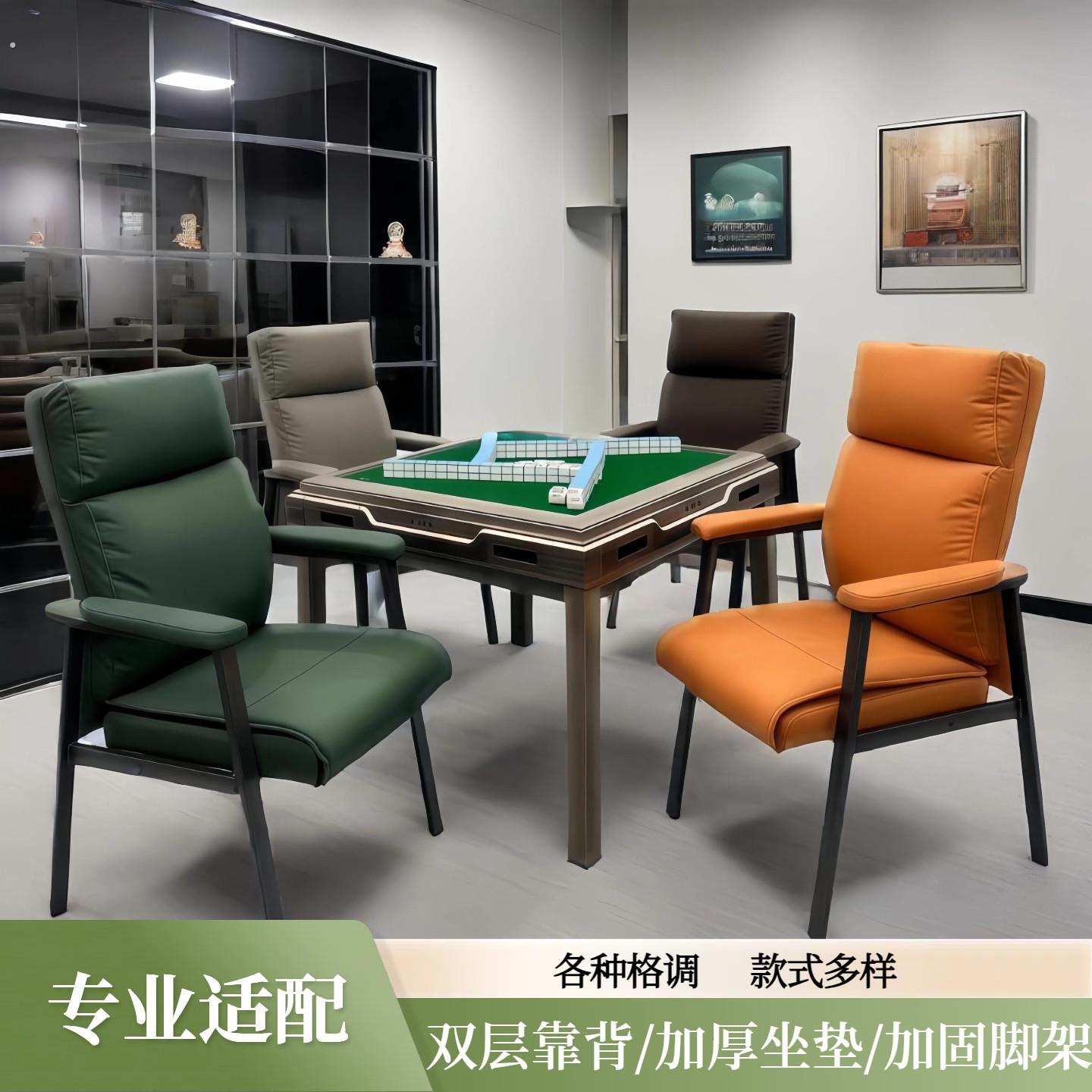 麻将椅棋牌室专用椅子有扶手麻雀座椅麻将馆加高靠背椅轻奢棋牌椅
