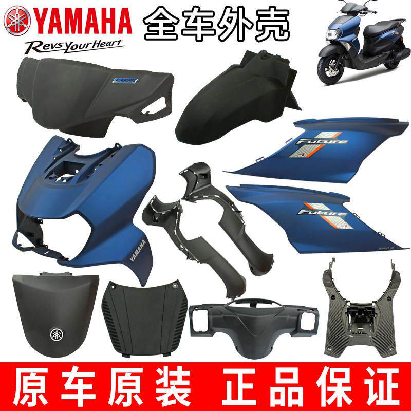 山叶旭鹰125前灯箱侧盖边条全车外壳塑料件工具箱挡泥板极静蓝