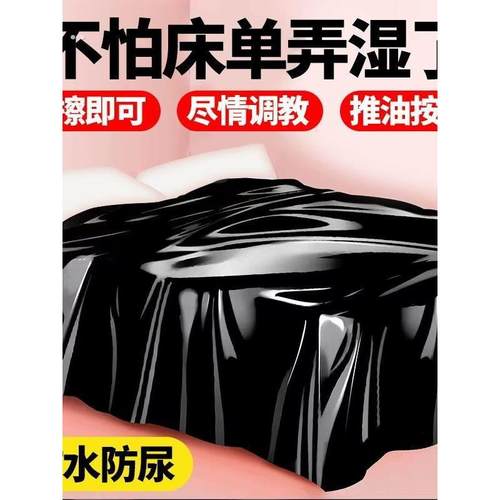 采购产品防水床单，性交专用垫，防水布床，成人垫，油布尿布垫，