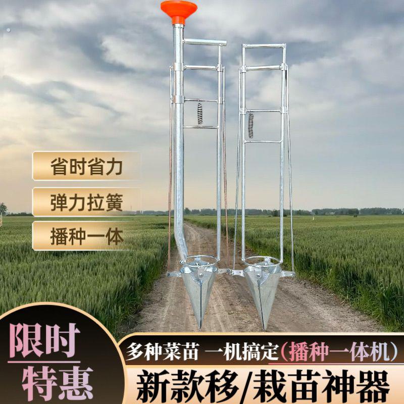 栽苗神器土豆移苗播种工具辣椒玉米移栽农用西瓜种植种菜种苗农具