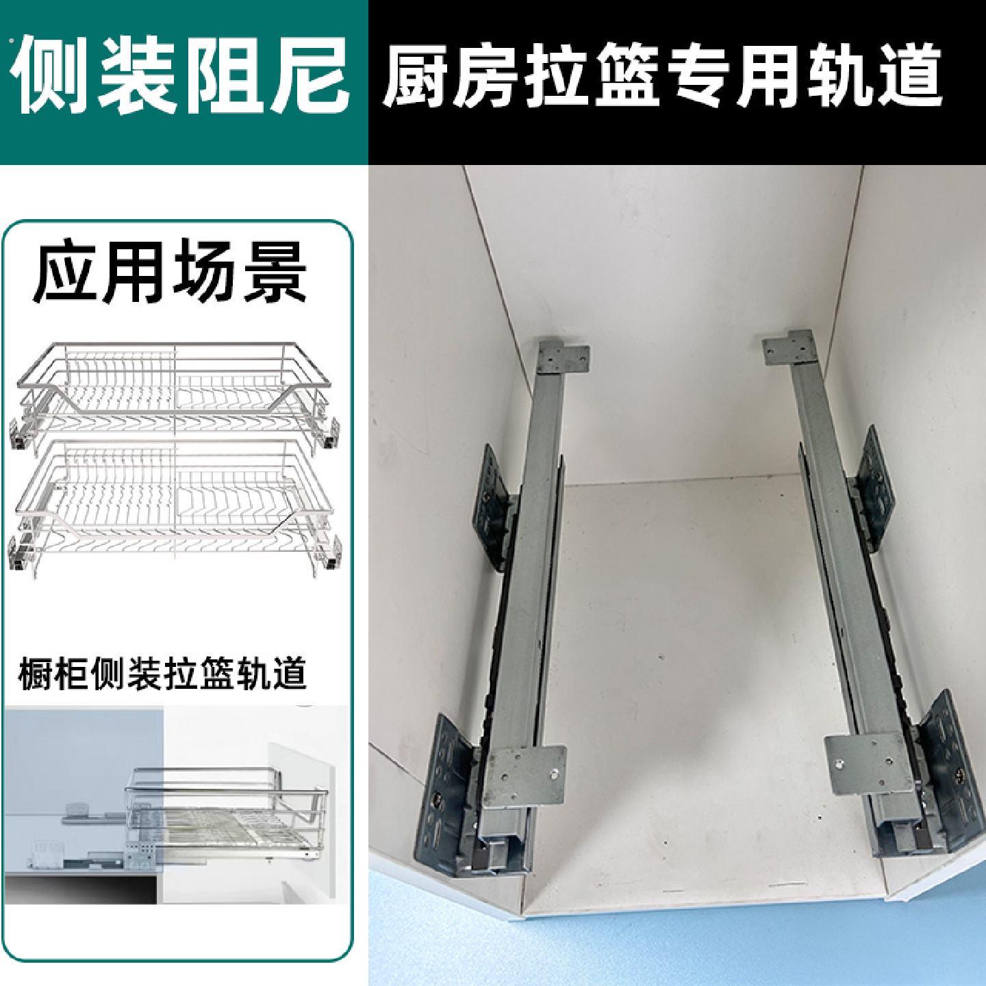 方管拉篮阻尼轨道橱柜拉篮侧装托底滑轨锅碗篮滑道加厚缓冲导轨