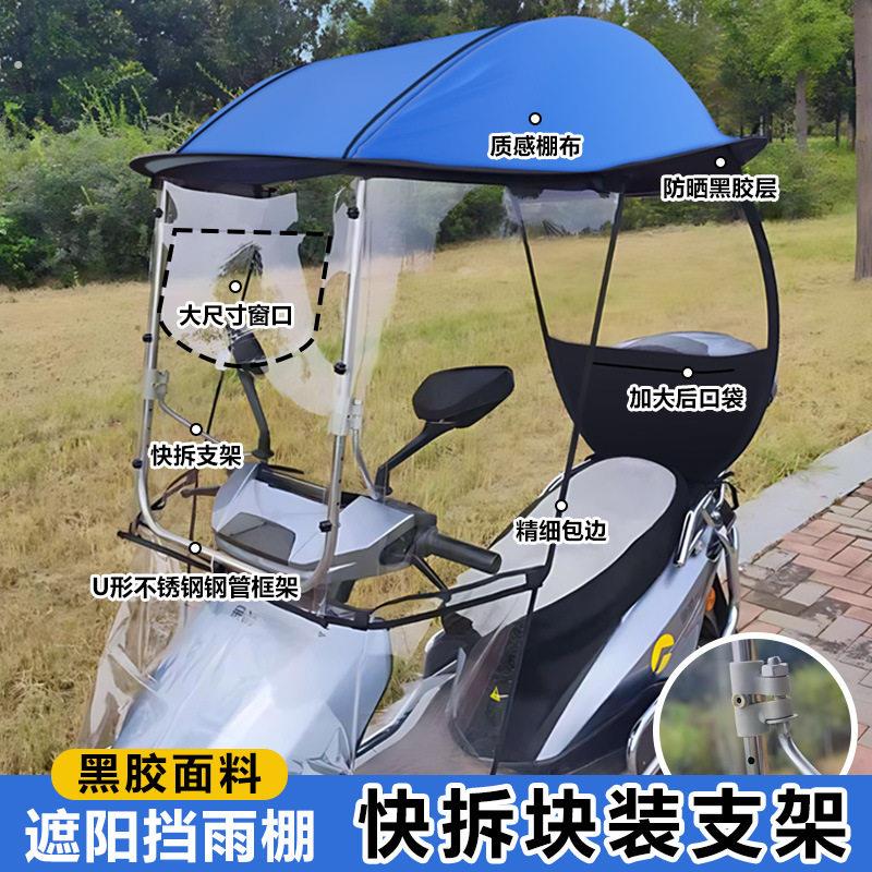 电动自行车雨棚蓬电动车遮阳伞伞电动机车雨伞棚防雨防风电动车遮