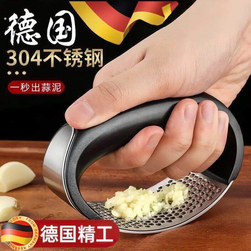德国304不锈钢压蒜器环形家用大蒜压蒜器手动蒜蓉夹蒜泥神器剥蒜