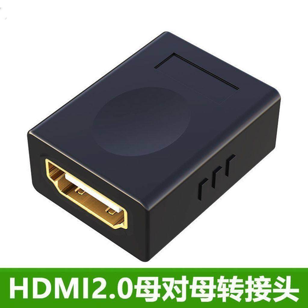 hdmi转接头母对母1.4延长线加长对接直通头连接投影仪电视转换器