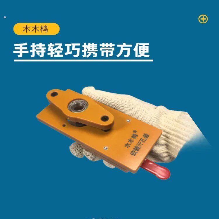 铰链开孔器橱门合页开孔木工装修快速定位铰链开孔器绝缘板材质