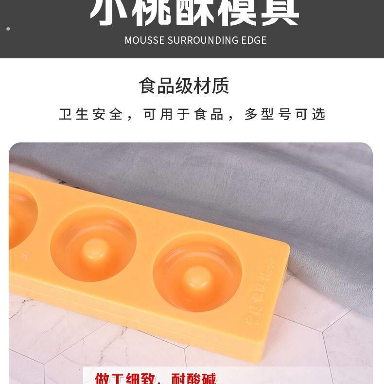 桃酥模具宫廷桃酥模具烘焙家用塑料5孔6孔7孔大小号杏仁模饼干模