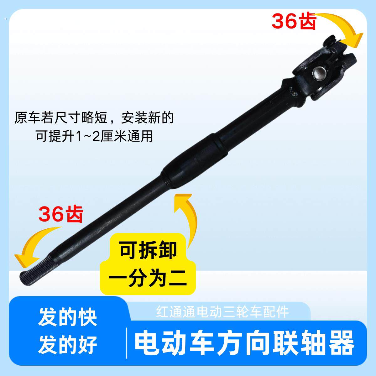 电动四轮方向机联轴器下轴万向节总成新能源三轮车配件转向器通用