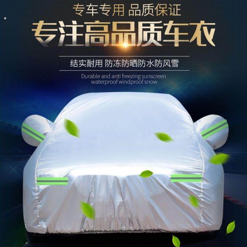 汽车车衣车罩加厚牛津布防晒防雨四季通用全罩隔热专用盖车套外罩
