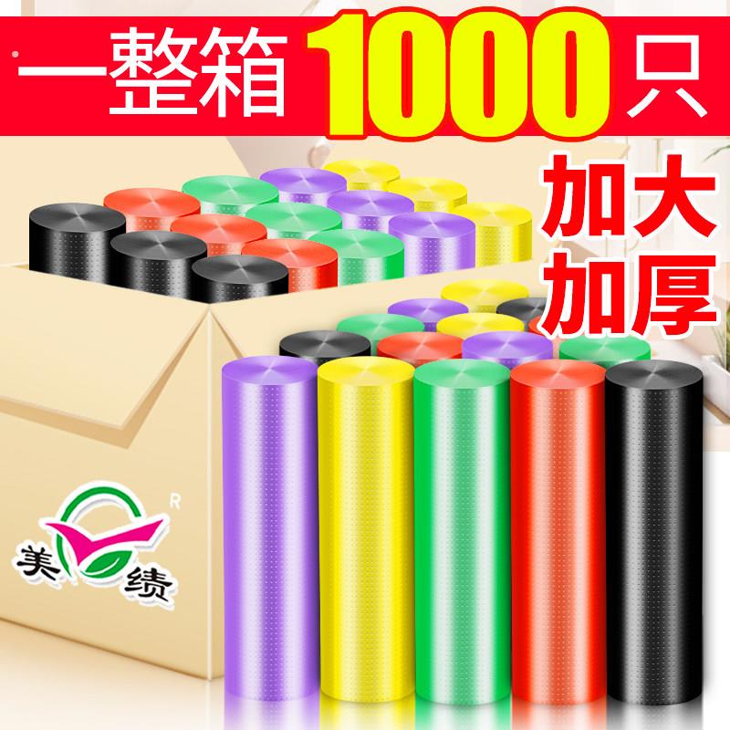垃圾袋加厚家用手提式一次性塑料袋拉圾袋整箱装实惠装一箱装