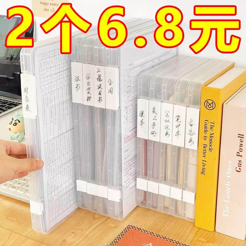 文件收纳盒透明桌面家用说明书证件资料收纳办公票据试卷整理神器