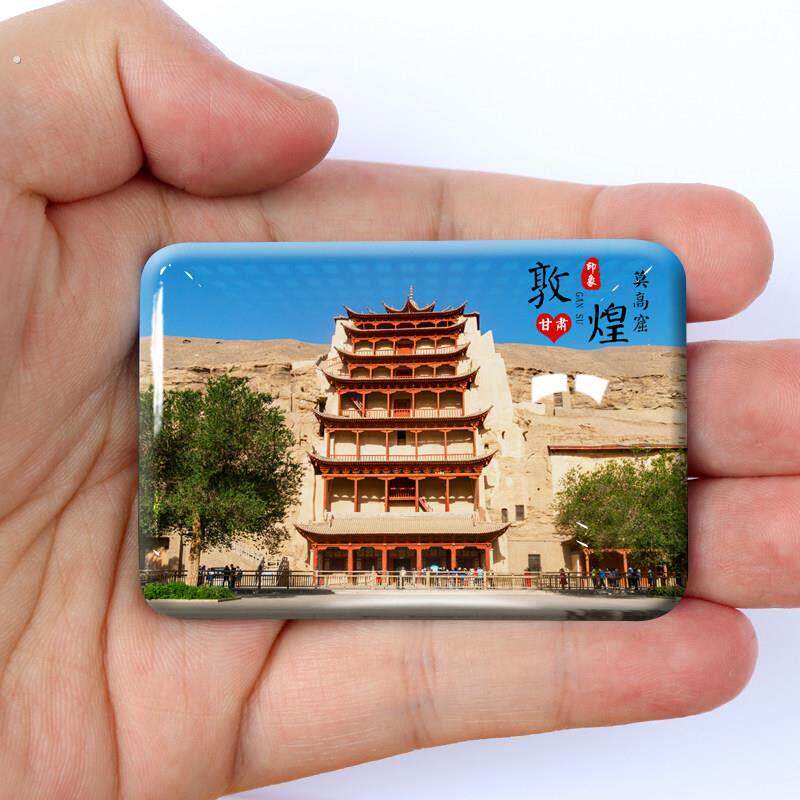甘肃冰箱贴旅游风景区敦煌月牙泉张掖丹霞莫高窟纪念礼品装饰磁铁