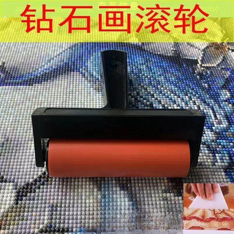 钻石画滚筒压钻器贴钻加固工具钻石绣点钻神器压钻棒贴钻按压滚轮
