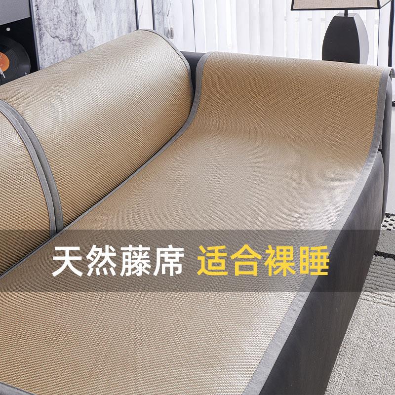 2025新款夏季沙发垫防滑藤席坐垫简约现代夏天冷感沙发套罩盖布巾