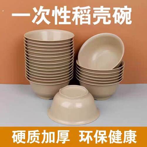 稻壳饭碗一次性环保餐具
