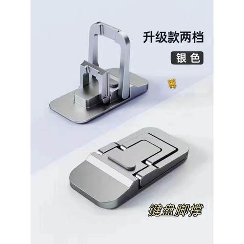 笔记本电脑支架便携脚撑隐形支撑架桌面增高垫键盘脚支撑折叠座架