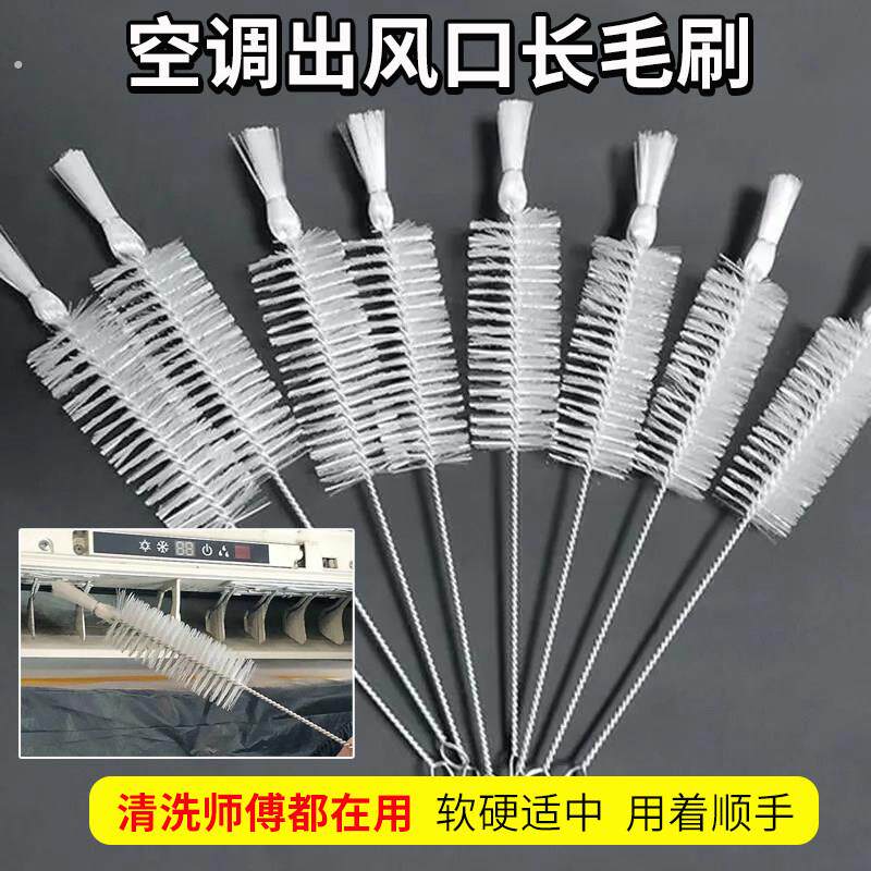 壁挂式空调风扇清洁工具加长毛刷出风口滤网清洗内机风轮内壁间隙