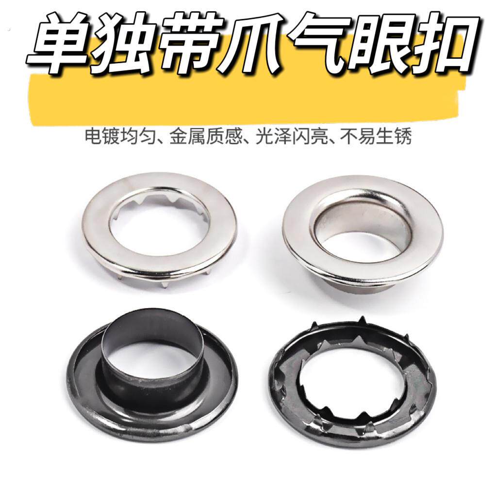 带爪气眼车用货车帆布鸡眼扣套装雨布雨蓬汽眼扣眼篷布气眼扣加厚