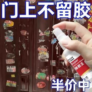 家用除胶剂超强去胶神器万能汽车不干胶清除剂清洗剂双面胶去除剂