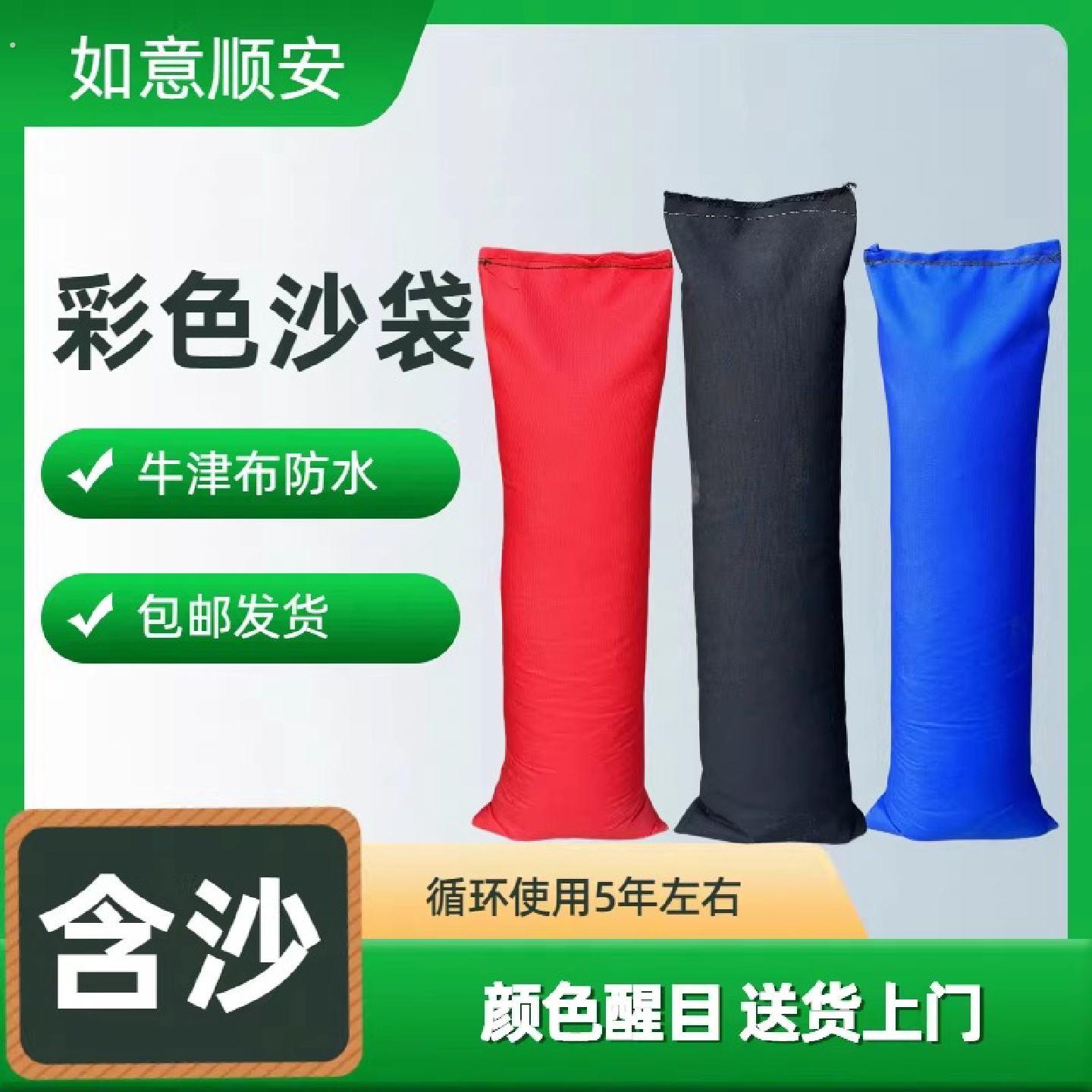含沙防汛沙袋防台风抗洪物业防汛专用沙袋抗洪彩色家用婚庆沙袋