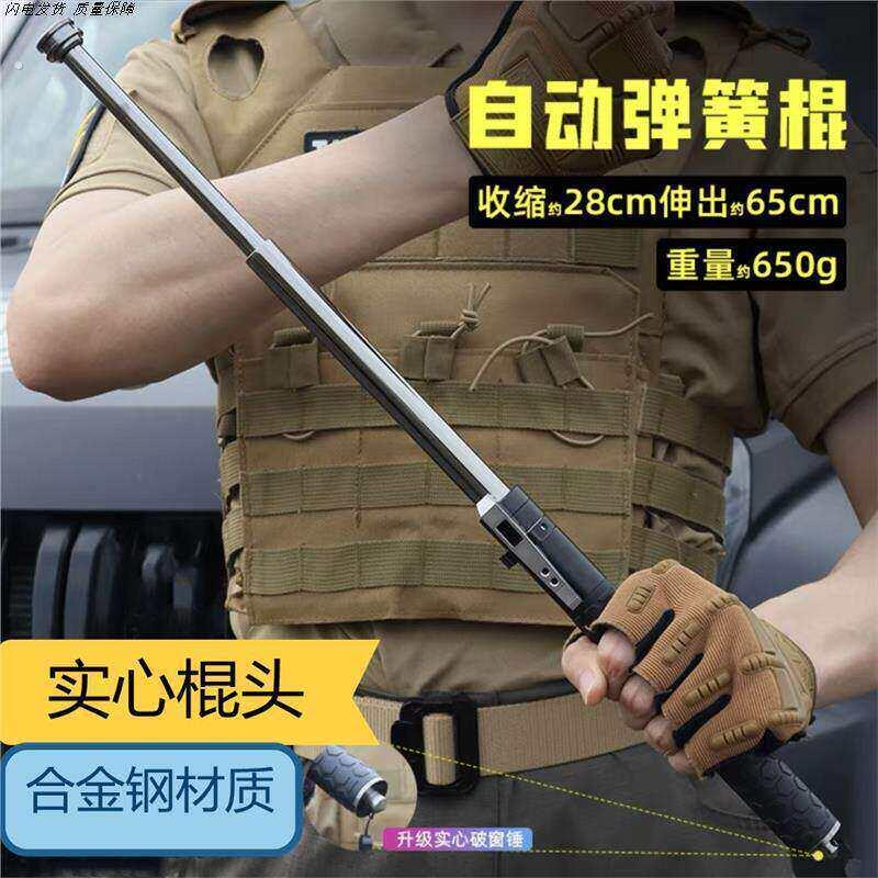 机械棍新甩棍防身合法武器随身德国三节棒车载可携式女款超轻登山