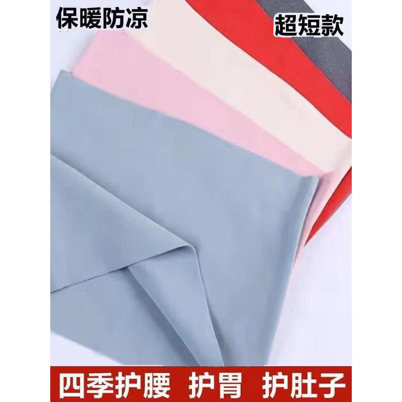 夏季护腰带护肚子保暖男女腰部腹部防空调风护胃暖胃夏天薄款睡觉