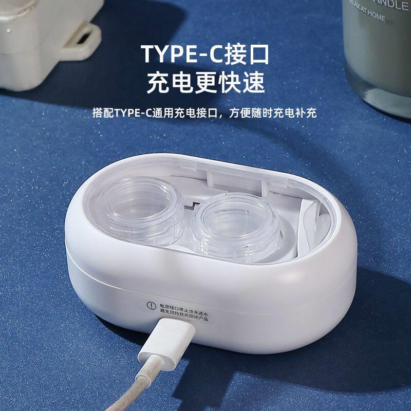 美瞳清洗器表情蓝光自动电动清洁器盒子清洁机可携式冲洗