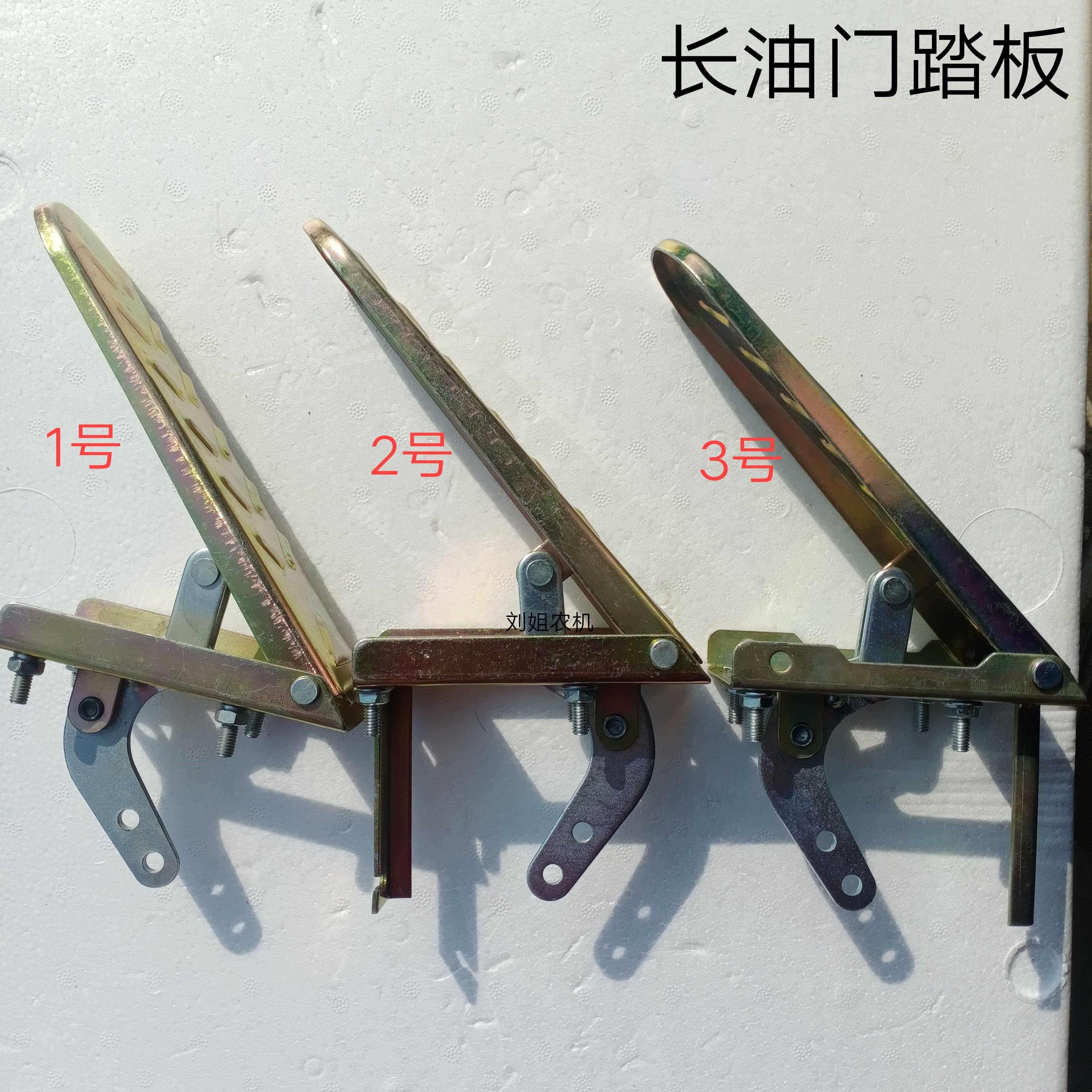 小装载机铲车 油门踏板 脚踩油门 脚踏板油门 装载机配件鲁工莱工