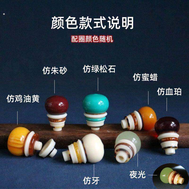 葫芦嘴镶口配件夜光文玩小葫芦镶口配件仿蜜蜡密胺镶嵌葫芦头口盖