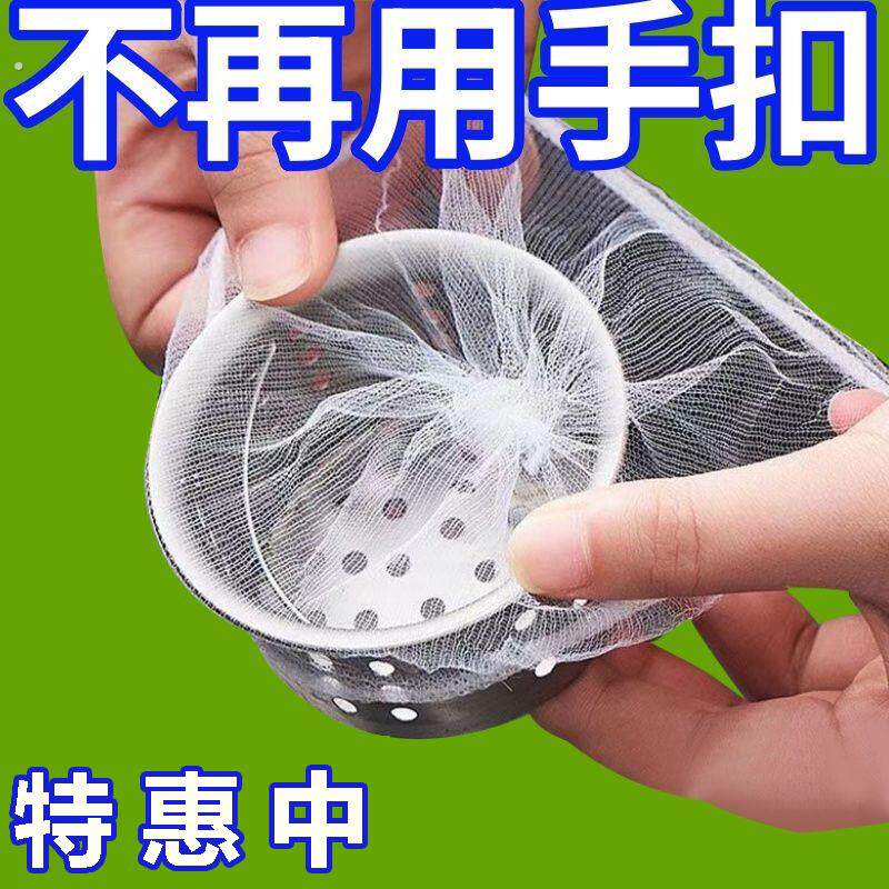 厨房洗菜盆漏网一次性漏网袋水池洗菜池洗碗槽过滤网水槽下水道地