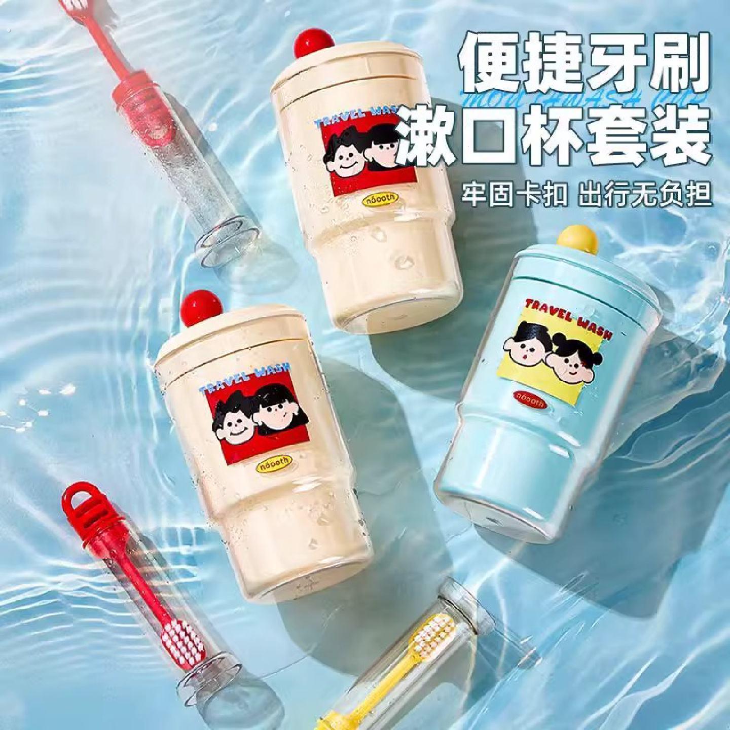 便捷牙刷漱口杯套装便携式牙刷牙具收纳盒外用旅游洗漱三合一套装