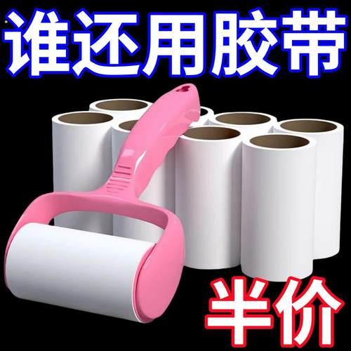 粘毛器手撕式滚筒毡滚刷粘毛沾毛器衣服除毛毛可撕式衣物粘毛纸卷