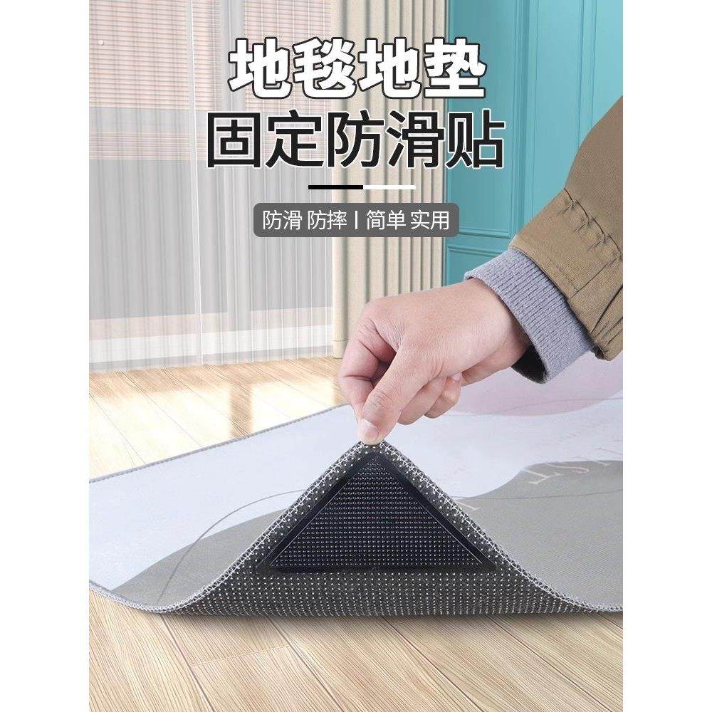 创意地毯地垫固定双面胶不标记防滑沙发固定贴纸多功能防位移神器,居家布艺,家用脚垫,淘宝优惠券,粉丝福利购,淘宝优惠卷
