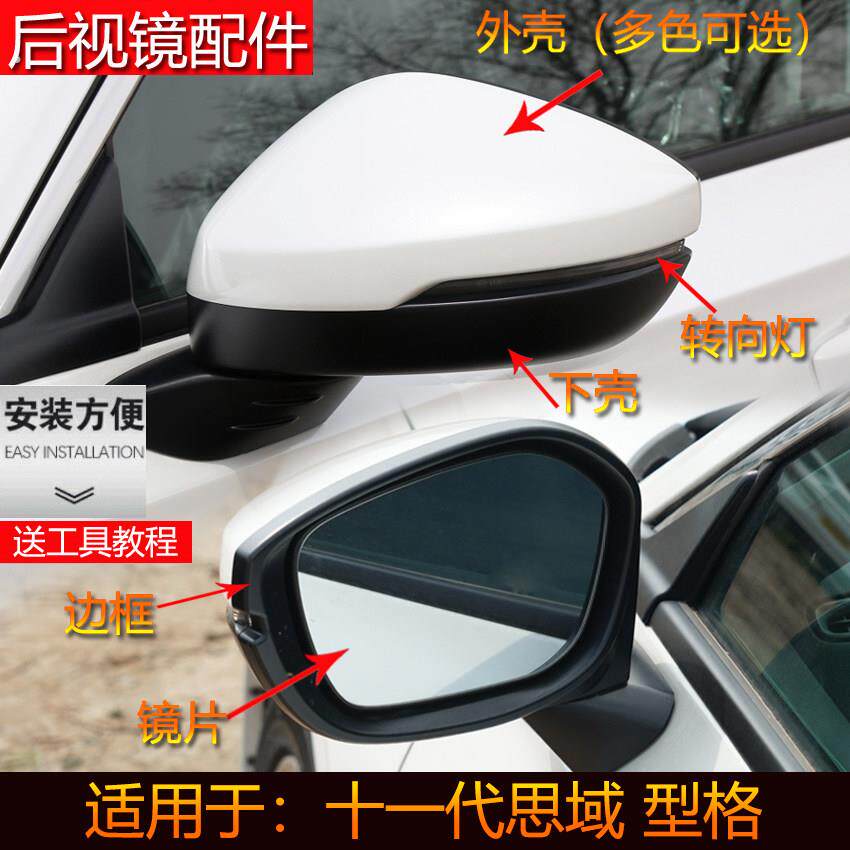 适用于本田十一代思域型格后照镜外壳后视镜盖反光镜片方向灯左右