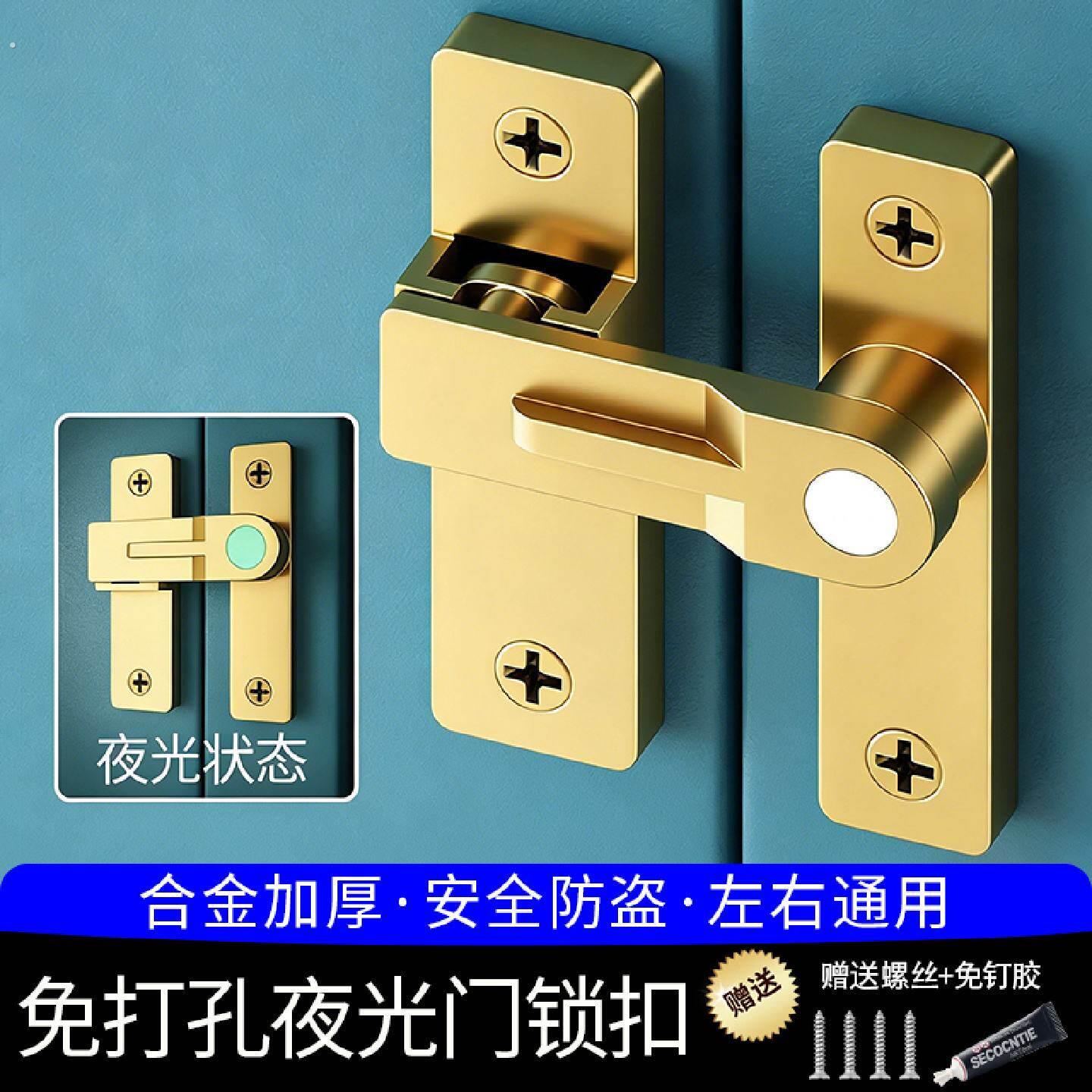 新型插销入户门二道锁夜光锁扣防盗安全卡扣门栓式门锁防开门神器