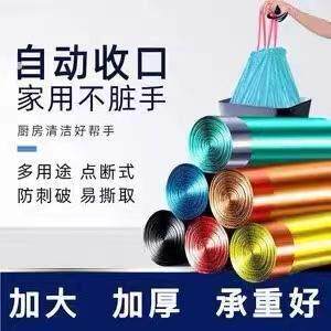 加厚抽绳垃圾袋家用手提式白色大号便携自动收口厨房清洁塑料袋子