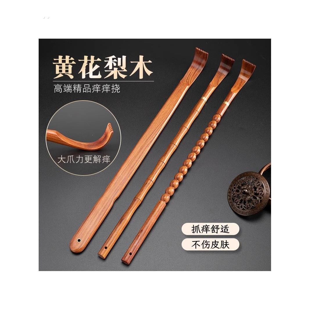 黄花梨高端实木老头乐男女士痒痒挠多功能不求人高级抓痒抓后背神