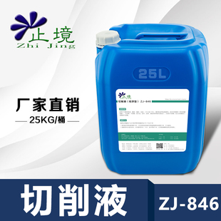 磨削液全合成绿色防锈q极压切削液镁铝合金车床加工中心乳化皂化