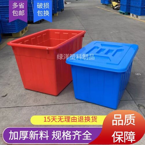 加厚塑料水箱长方形储水桶大号养殖箱带盖塑料桶泡瓷砖方桶大容量
