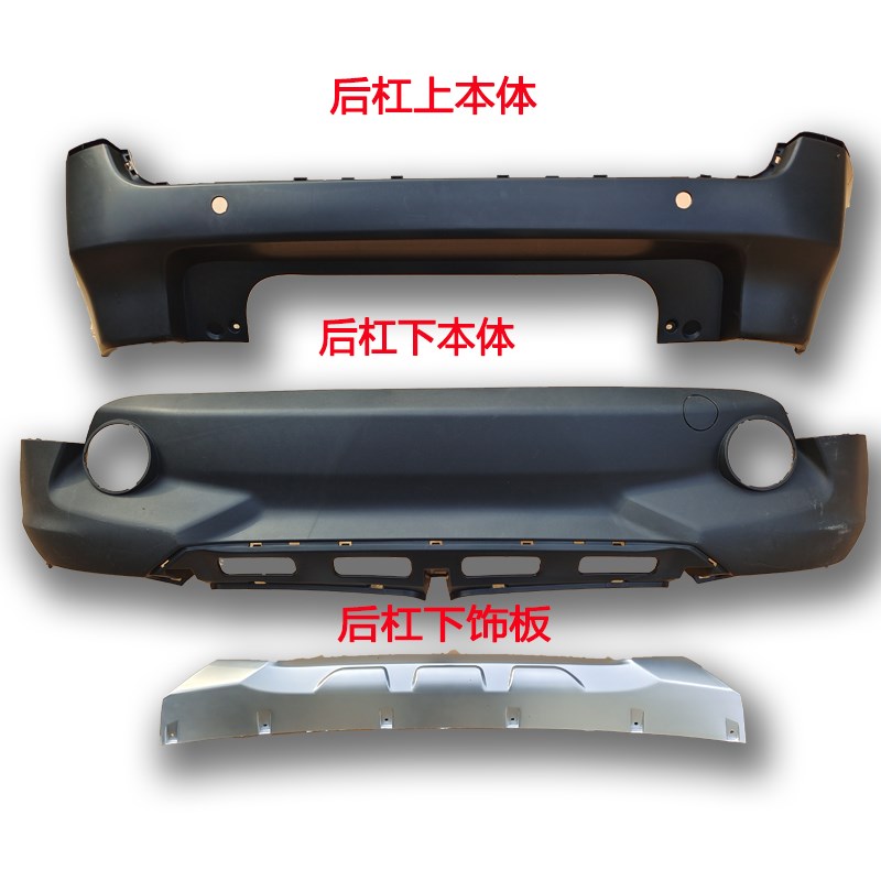 适配北汽EC180EC200EC220电动车前后保险杠后护杠上体下体下饰板