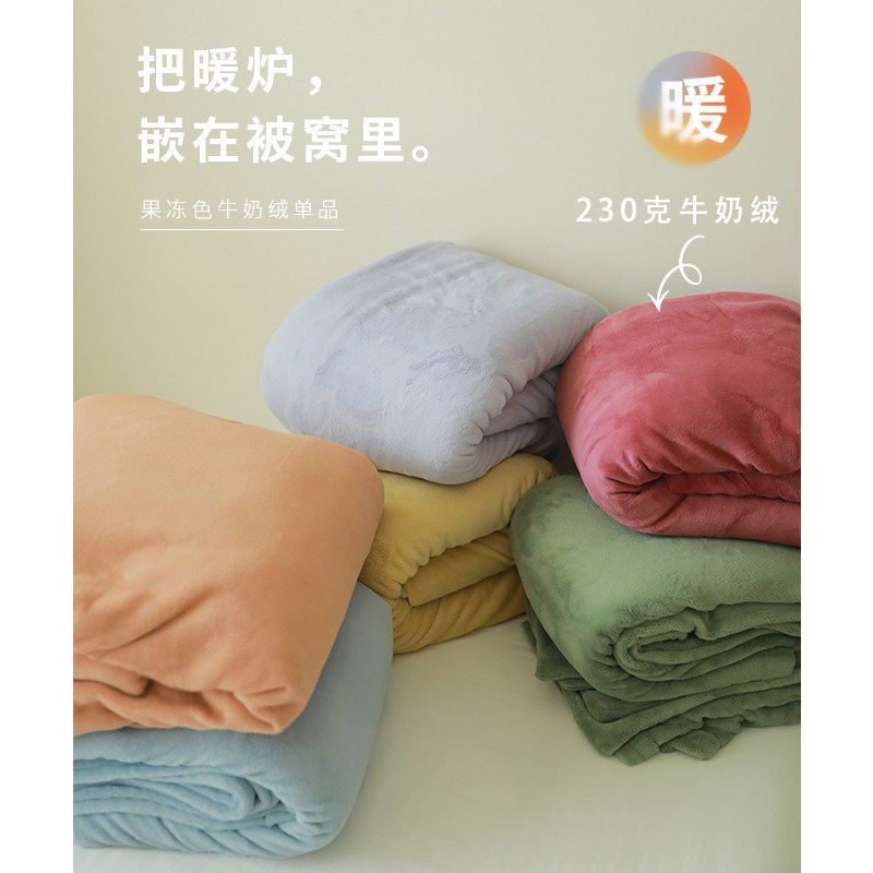 小暖炉 果冻色单品纯色床单被套床笠枕套床上用品法兰绒秋