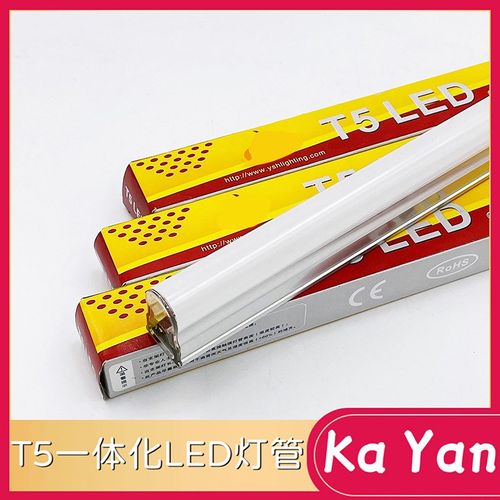 铝材led灯管t5一体化支架日光等0.30.6m0.9m1m1.2m节能灯13w16w卡