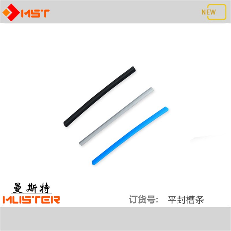 铝型材平封槽条20/30/40/45软质橡胶封边条槽口条6/8/10装饰压条