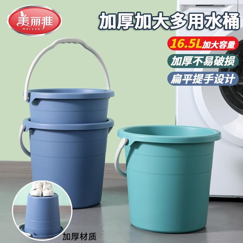 美丽雅水桶大容量加厚手提圆桶学生宿舍用带脸盆洗澡装水桶